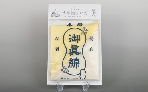 
「近江真綿」美容洗顔シート 角真綿2枚セット [№5694-0474]
