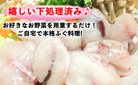 岬だより 贅沢すぎる 天然さばふぐ 鍋用 [配送不可地域：離島]