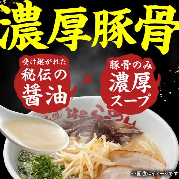 焼豚生ラーメン3食×2箱セット / 豚骨ラーメン スピード配送[AFAE009]