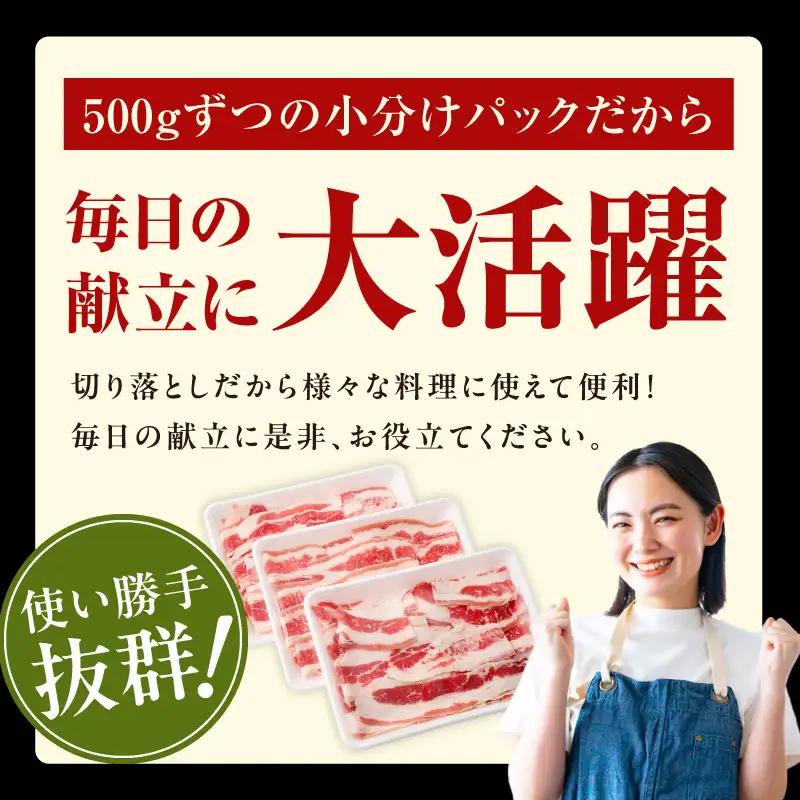 牛バラ肉 切り落とし 1.5kg 氷温熟成×極味付け