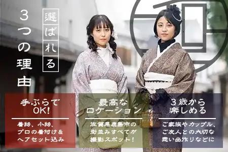 日本三大稲荷で和装体験♪ガーリー着物レンタル&ヘアーセット付【祐徳稲荷神社・肥前浜宿 】手ぶらで映える町さんぽ ヘアーセット付 フォトジェニック 町歩き 九州旅行/鹿島市佐賀県 / 鹿島市 / 祐徳稲
