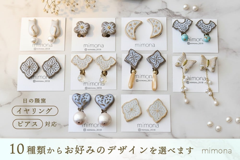 
日の隈窯陶器イヤリング【日の隈窯 佐賀 尾崎焼 陶器 窯元 陶芸作家】(H025127)
