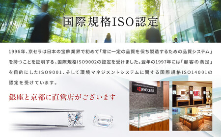 【京セラ】クレサンベール〈ルビー・ダイヤモンド〉ペンダント｜京都 ジュエリー 人気ブランド ジュエリー