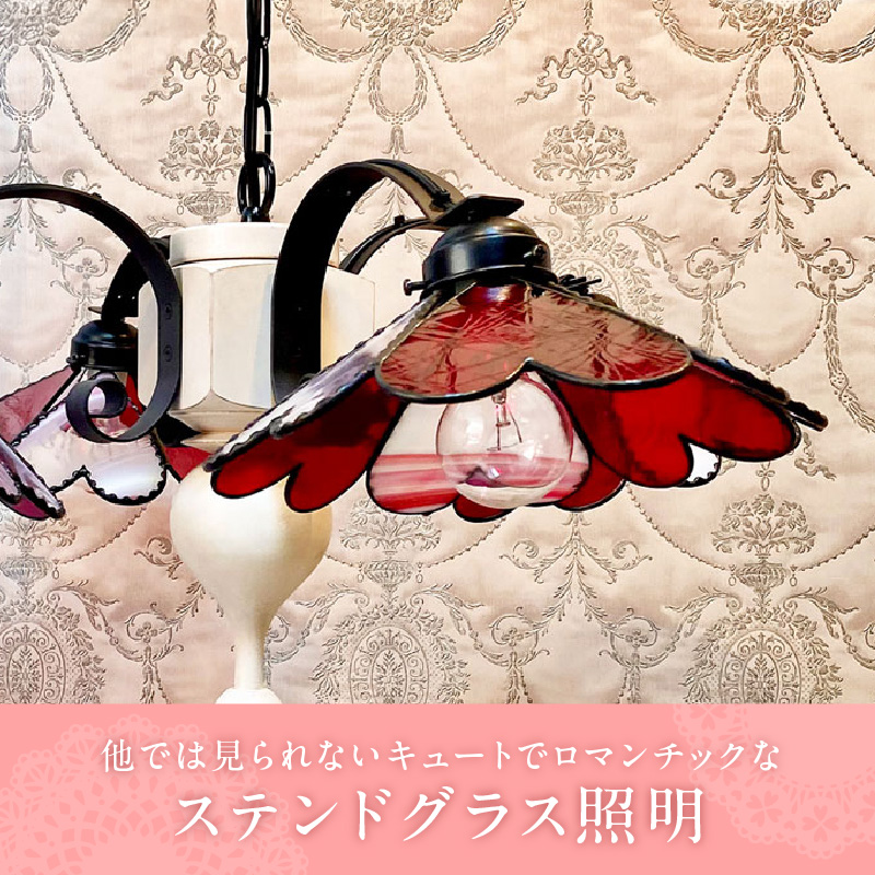 ステンドグラス ハートのシャンデリア 『 Bambietta / バンビエッタ 』_ステンドグラス ハート シャンデリア ライト LED対応 おしゃれ 照明 灯り ハンドメイド ハート型 キュート ロ