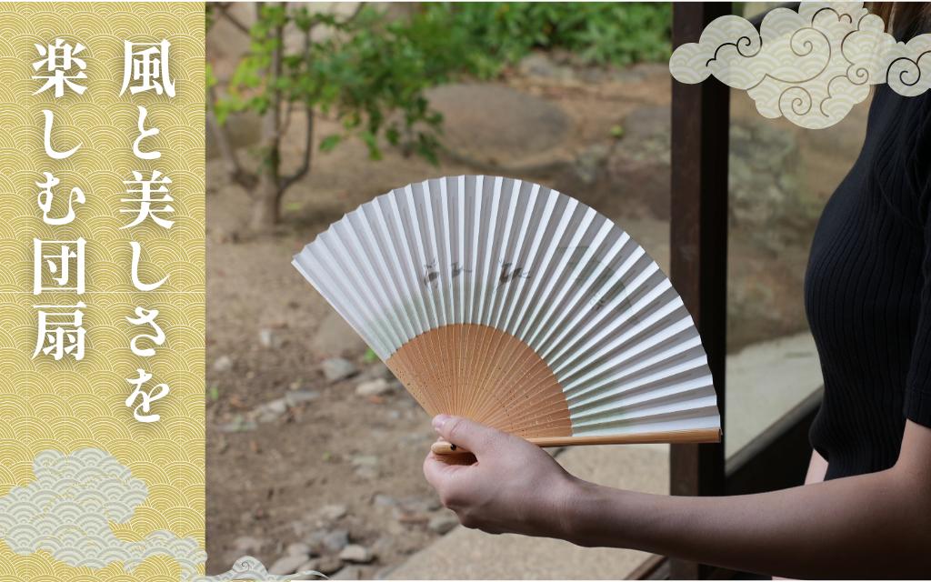 画像の扇子は参考です