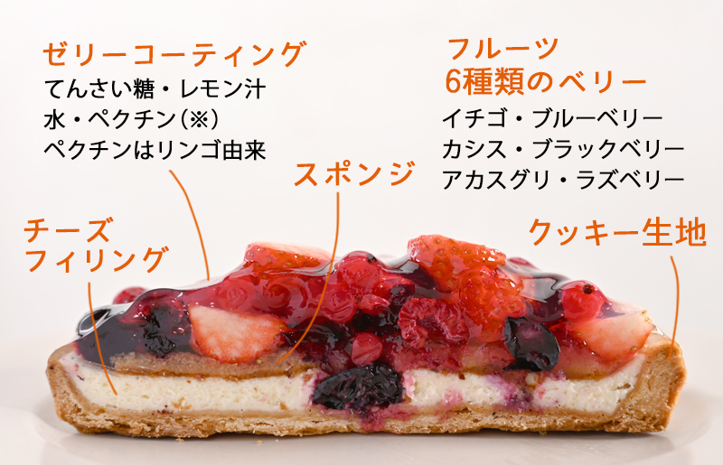 ベリーベリー （冷凍ケーキ）15cm×1台【洋菓子 スイーツ おやつ てんさい糖 冷凍ケーキ】 099H2832_イメージ2