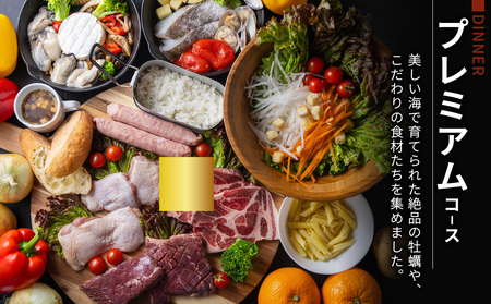 グランピング宿泊サウナ付き　プレミアムBBQ＋朝食付きプラン　2名様【グランピング 宿泊】