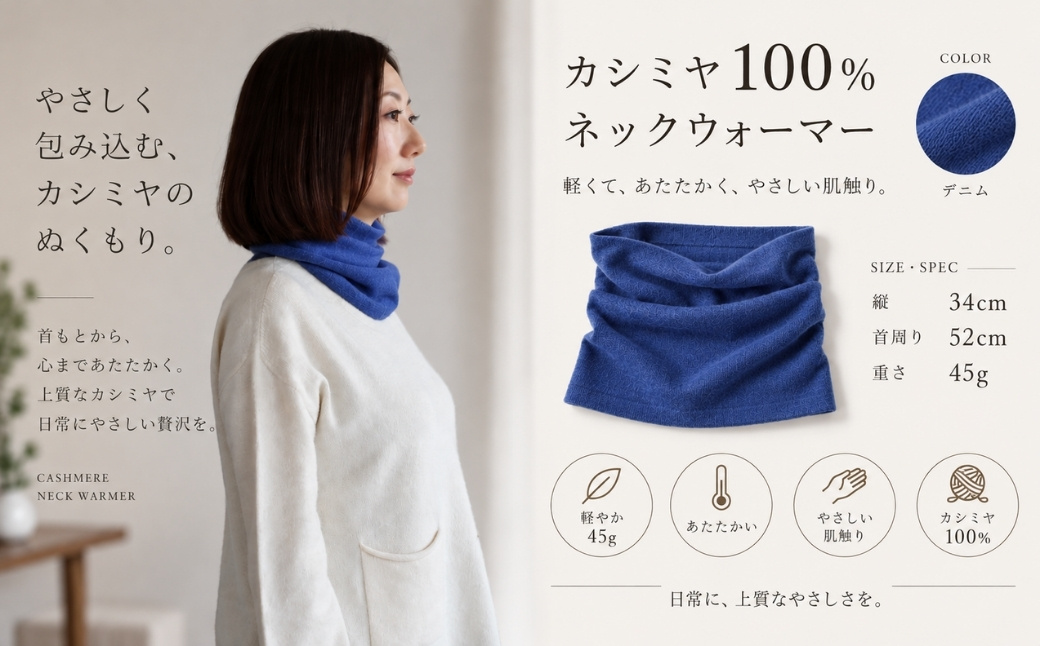 100％ピュアカシミヤ・スヌード・ネックウォーマー ネイビー【高級 カシミア おしゃれ ファッション 防寒 かしみあ 大阪 泉佐野 大阪府 泉佐野市】