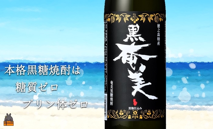 《蔵元直送便》奄美黒糖焼酎プレミアムな感動5本ギフト ( 焼酎 酒 お湯割り 水割り 炭酸割り 徳之島 奄美 鹿児島 糖質ゼロ プリン体ゼロ 5本 飲み比べ まぶらってい 黒奄美 奄美の匠 奄美30度