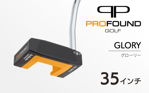 【 PROFOUND GOLF 】 パター GLORY 35インチ ゴルフ グローリー プロファウンド 初心者 上級者 putter
