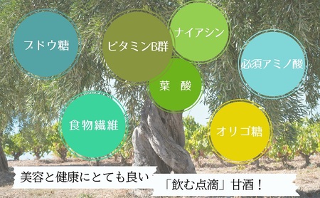 【 小豆島 】 オリーブ 甘酒 500ml（3瓶セット）瀬戸内レモン果汁入り ノンアルコール 無加糖 飲む点滴 健康 美容 レモン 檸檬 飲料 ドリンク 飲み物 あまざけ スッキリ 爽やか 飲みやすい