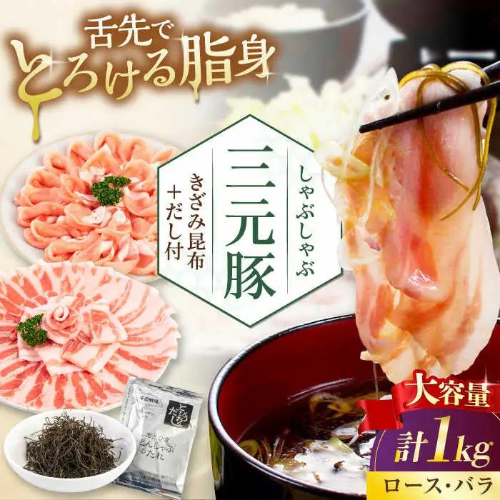  しゃぶしゃぶ セット 1kg しゃぶしゃぶセット AJAP174