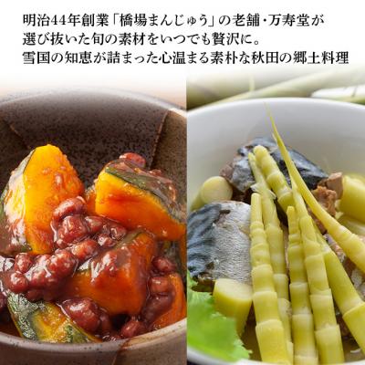 ふるさと納税 羽後町 名産缶詰セット(5本入) [No.5325-0073] |  | 01