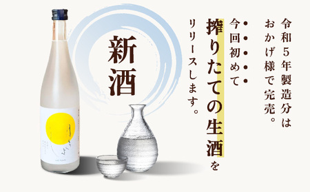 【予約受付・数量限定】敦賀市地酒 氣比特別純米酒 月きよし [無濾過しぼりたて生酒]  720ml 1本【お酒 酒 日本酒 地酒 純米酒 生酒 お中元 お歳暮 ギフト】[022-a010] 