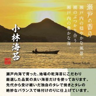 A-29 小林海苔あれこれセット---A-29---