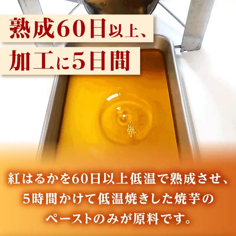 熟成焼芋の蜜を絞り出した天然100％のシロップ 里山の芋蜜 100g×3個 K10029