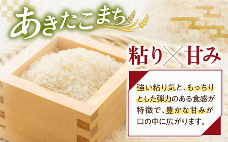 【令和7年産新米】あきたこまち5kg [AQAW013] 米