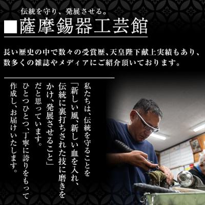 ふるさと納税 霧島市 薩摩錫器 盃桜島 2個【薩摩錫器工芸館】K-579-B |  | 02