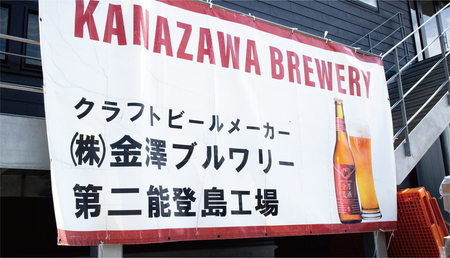 【能登島醸造所仕込み】金澤麦酒3種類セット 12本入
