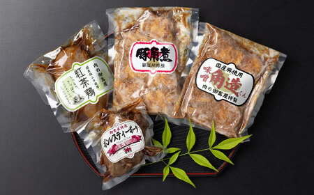ヘルシー&くちどけセット 紅茶鶏 ・ボンレスティーポーク・豚角煮・味噌角造くん 鶏肉 豚肉 紅茶煮 角煮 さっぱり こってり お惣菜 おかず 肉 加工品