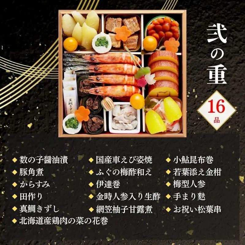 おせち 平安絵巻(三段重・約3～4人前)《2027年 数量限定》【京菜味 のむら】