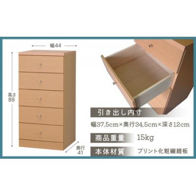ふるさと納税 大野市 シンプルで使いやすいスリムチェスト【5段】 |  | 01