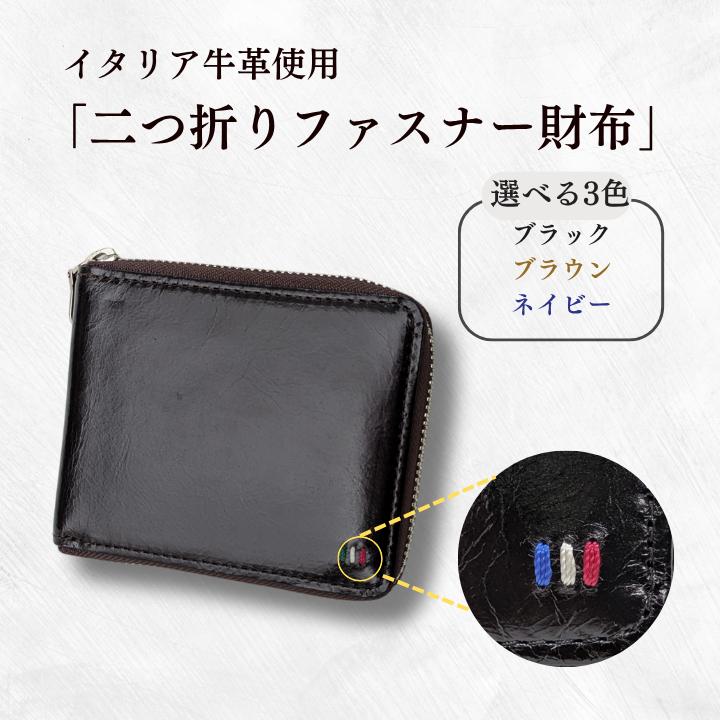 AA-85 牛革　二つ折りファスナー財布　ステッチB（ブラウン×イエロー） ／ 財布 サイフ さいふ 二つ折り財布 イタリア 革 革製品 牛革 レザー 革小物 クラフト 送料無料