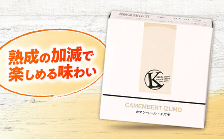 チーズ カマンベール・イズモ 120g [AIBH022] チーズ