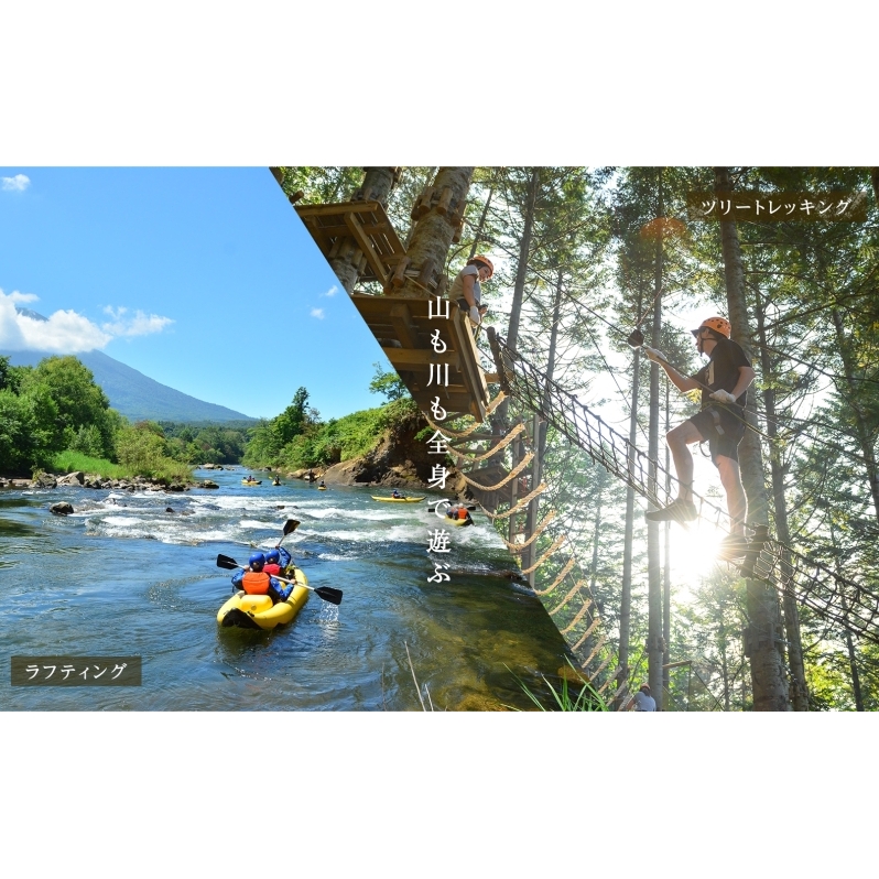 【北海道ツアー】ニセコ サマーワーケーション 高級ホテル宿泊×ワークスペース利用×アクティビティ（60,000円分）【2泊3日×1名分】【5月10日-10月20日】 旅行券 宿泊券 ツアーチケット お