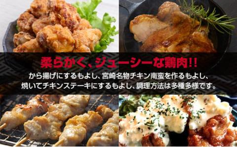 宮崎県産若鶏もも肉むね肉切身3ｋｇ 鶏肉 バラ凍結 小分けパック500ｇ×6パックセット カット済み〈1.2-65〉