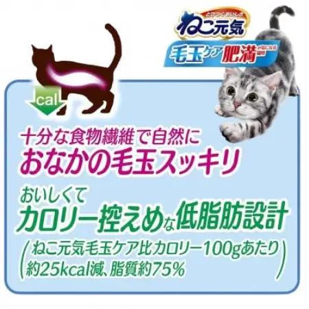 ねこ元気 毛玉ケア 肥満が気になる猫用 まぐろ・チキン・緑黄色野菜入り 国産 1.8kg×2袋【1751662】