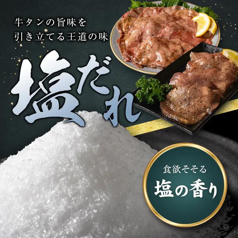 【訳あり】 牛タン 薄切り 塩 800g 不揃い C462