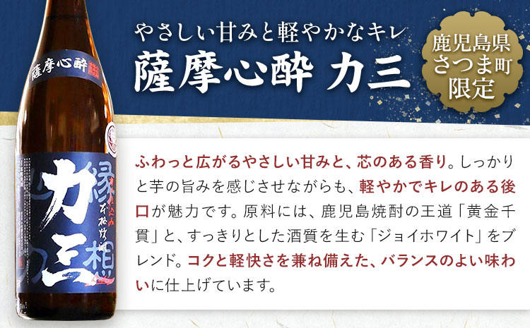 小牧醸造 芋焼酎2本セット 薩摩心酔 力三 1.8L 金吾さぁ1.8L 株式会社 堀之内俊雄商店《30日以内に出荷予定(土日祝除く)》鹿児島県 さつま町 焼酎 芋焼酎 お酒 飲み比べ ギフト プレゼン