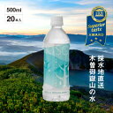 【ふるさと納税】ミネラルウォーター「木曽の天然湧水KISO」500ml(20本) ウォーターツリーボトル【1449457】