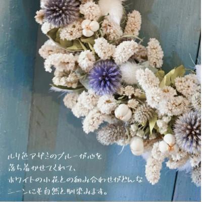 ふるさと納税 水戸市 瑠璃玉アザミドライフラワーリース |  | 01