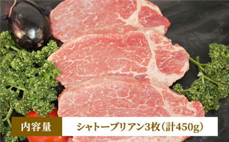 博多和牛 牛肉 A5 A4 ヒレ シャトーブリアン 3枚（計450g）＜有限会社筑前屋＞那珂川市 牛肉 肉 黒毛和牛 ブランド牛 国産  BBQ バーベキュー  50000 50000円 [GCF00
