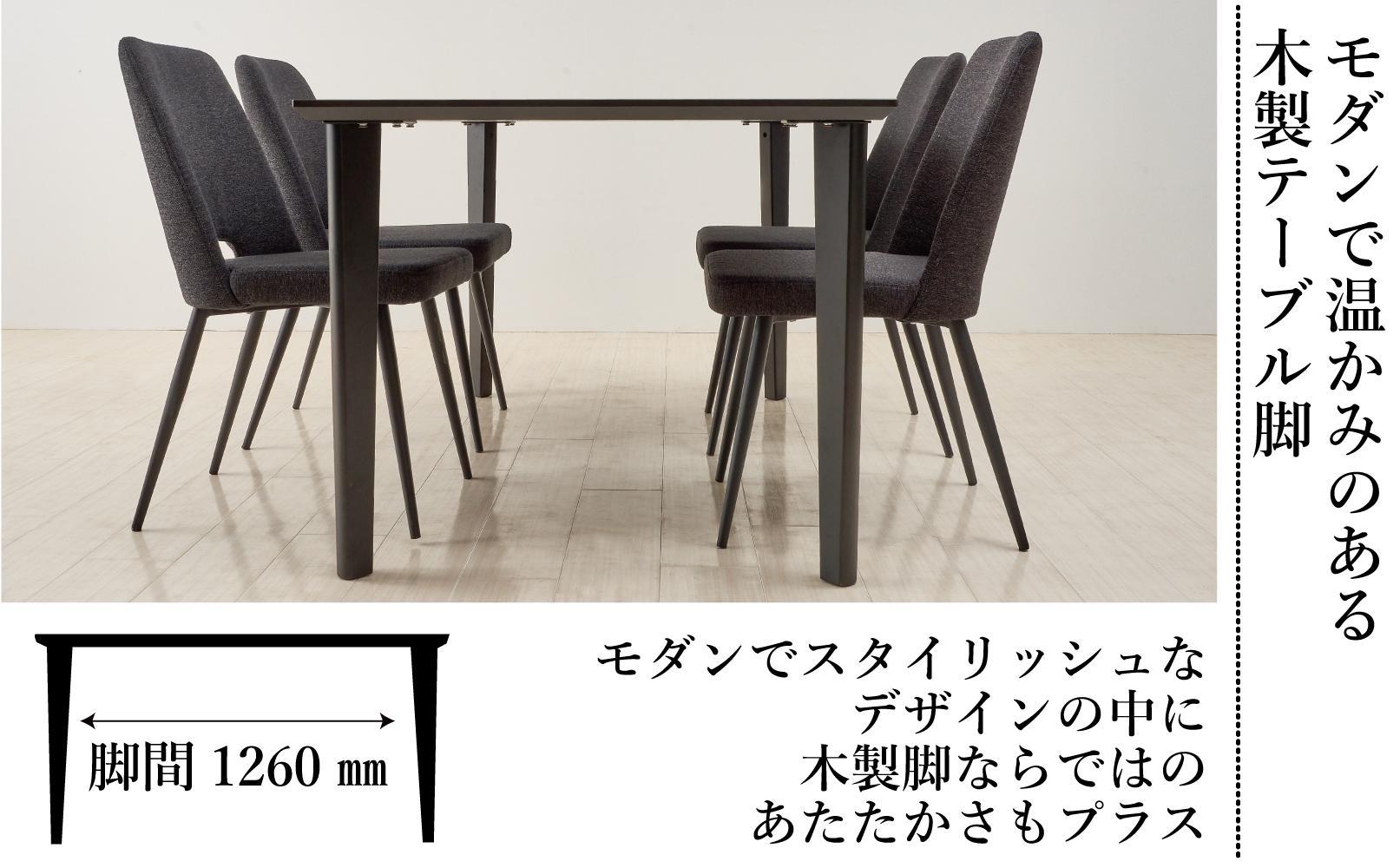 MT150テーブル(木脚)とDC-5イス4脚の5点セット【ロック＜4本脚・ブラック＞】