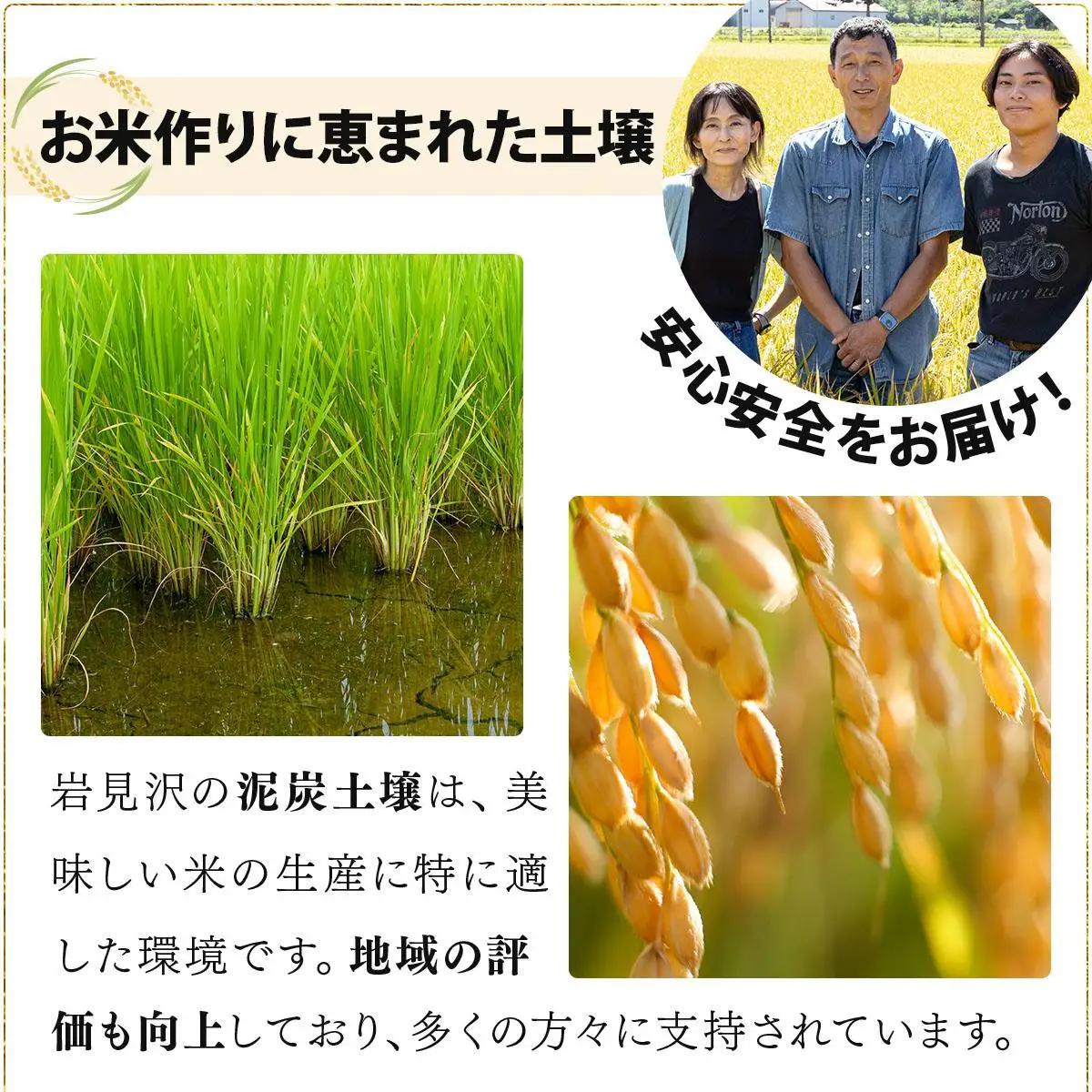令和7年産北海道岩見沢市産　あやひめ精米5kg≪沖縄・離島配送不可≫ a124-032-R7