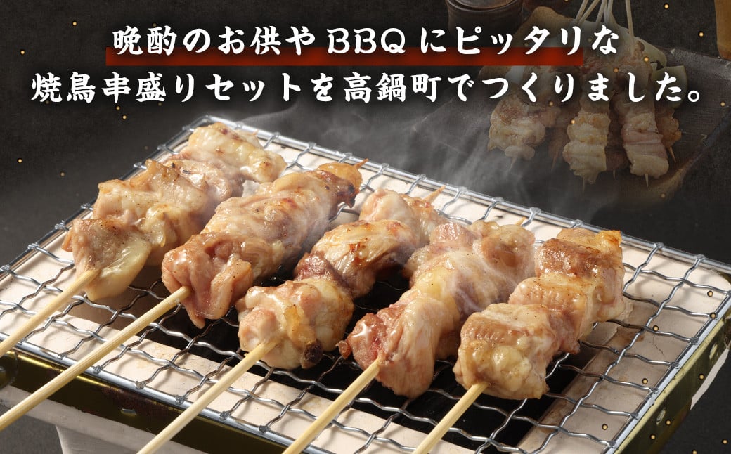 ＜職人串打ちの本格焼き鳥 若鶏もも 串セット 40本入り＞2か月以内に順次出荷 やきとり ヤキトリ 焼鳥 セット おかず 和食 和風 惣菜 晩酌のお供 BBQ