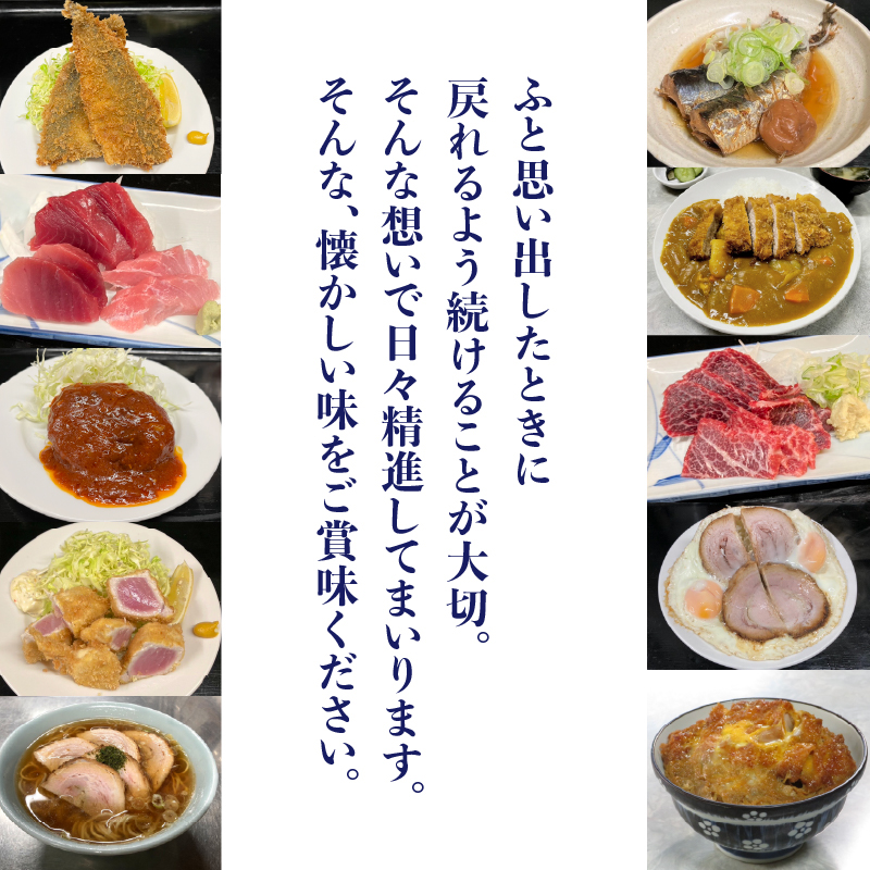 新宿・大久保「伊勢屋食堂 淀橋市場内」お食事券1,000円×10枚