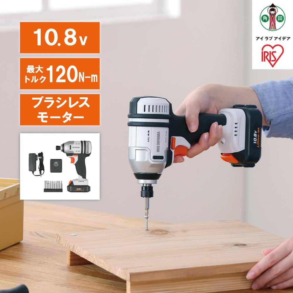 【ふるさと納税】電動ドライバー インパクトドライバー 10.8V 充電式 バッテリー付き 充電式インパクトドライバ アイリスオーヤマ 家電 電化製品 ビット10本 小型ハイパワー 軽量 JIDBL130 ホワイト | インパクトドライバ アイリスオーヤマ