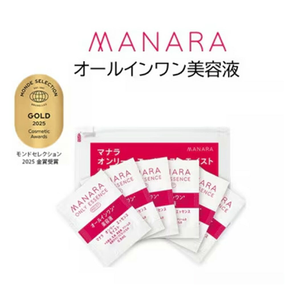 【ふるさと納税】マナラ＜オンリーエッセンス ノーマル 使い切り 6包＞ オールインワン美容液 0.8mL×6包 6日分 美容液 スキンケア エイジングケア 毛穴ケア 美肌 善玉皮脂 保湿 普通 混合 乾燥肌 うるおい ハリ 美容 化粧品 東京都 北区 送料無料