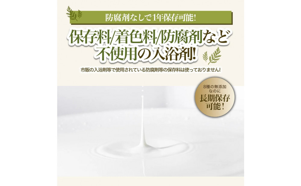 川崎そだち　青森ひばの杜　MASHUUシリーズ　ひば湯の素（50ml4本セット）