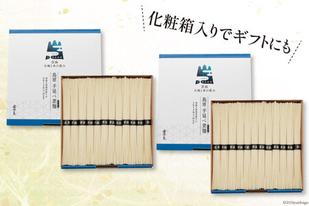 島原手延べ素麺 1kg×2箱 計2kg [コロニーエンタープライズ 長崎県 雲仙市 item1072] 麺 そうめん 素麺 手延 島原
