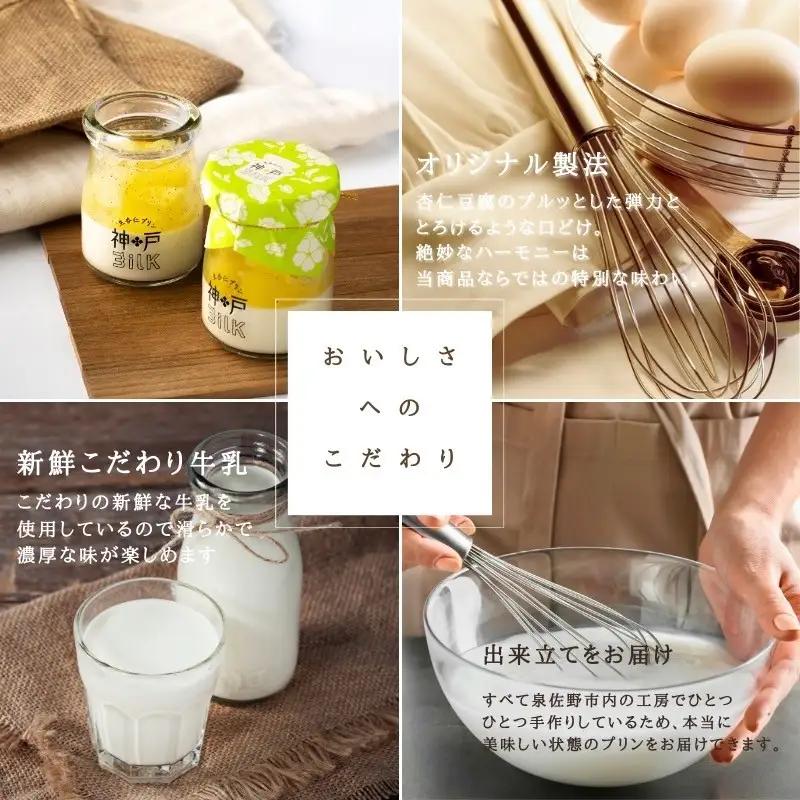 【神戸milk】パイナップル生杏仁プリン 12個セット 神戸ミルク