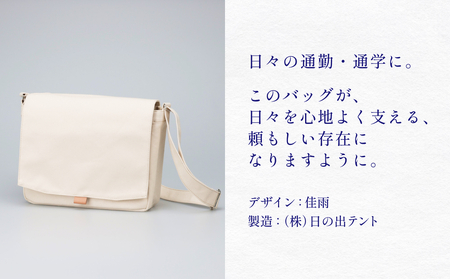 PCが入れられる帆布のショルダーバッグ メンズ レディース 斜めがけ a4 富山県 氷見市