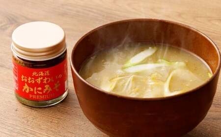 「おおずわいがに」のかにみそ 2個（40g×2） ずわいがに ズワイガニ ズワイ蟹 カニミソ カニ味噌 蟹味噌 濃厚 クリーミー 逸品