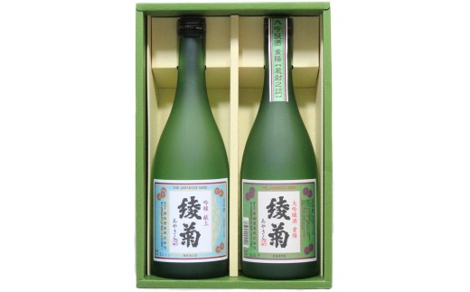 
                  日本酒 大吟醸 吟醸酒 720ml × 2本 セット 大吟醸重陽 吟醸献上 オオセト 香川県産米 国産 飲み比べ お酒 地酒 清酒 四合瓶 瓶入り レトロラベル 華やか フルーティ まろやか 晩酌 贈答 ギフト プレゼント 綾菊酒造 綾菊 香川県 綾川町
                