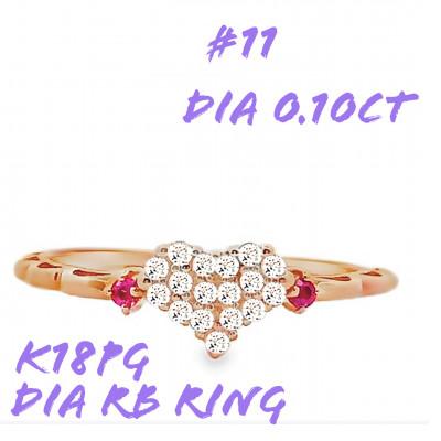 ふるさと納税 笛吹市 K18PG DIA ルビー パヴェリング 0.10CT RADR-5318DI-R #11