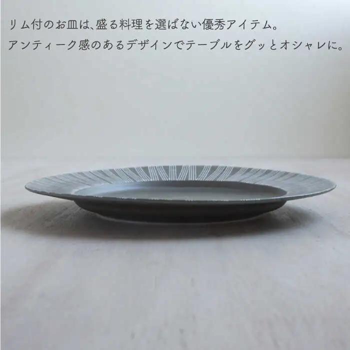 【波佐見焼】Shabby chic style 25cm プレート 2枚セット（ライトグレー） 食器 皿 【和山】 [WB105]  波佐見焼